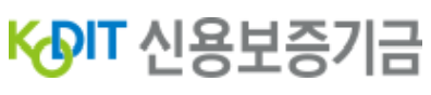 신용보증기금
