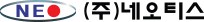 네오티스